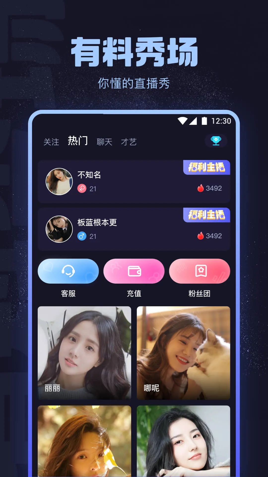 海角社区APP安装说明
